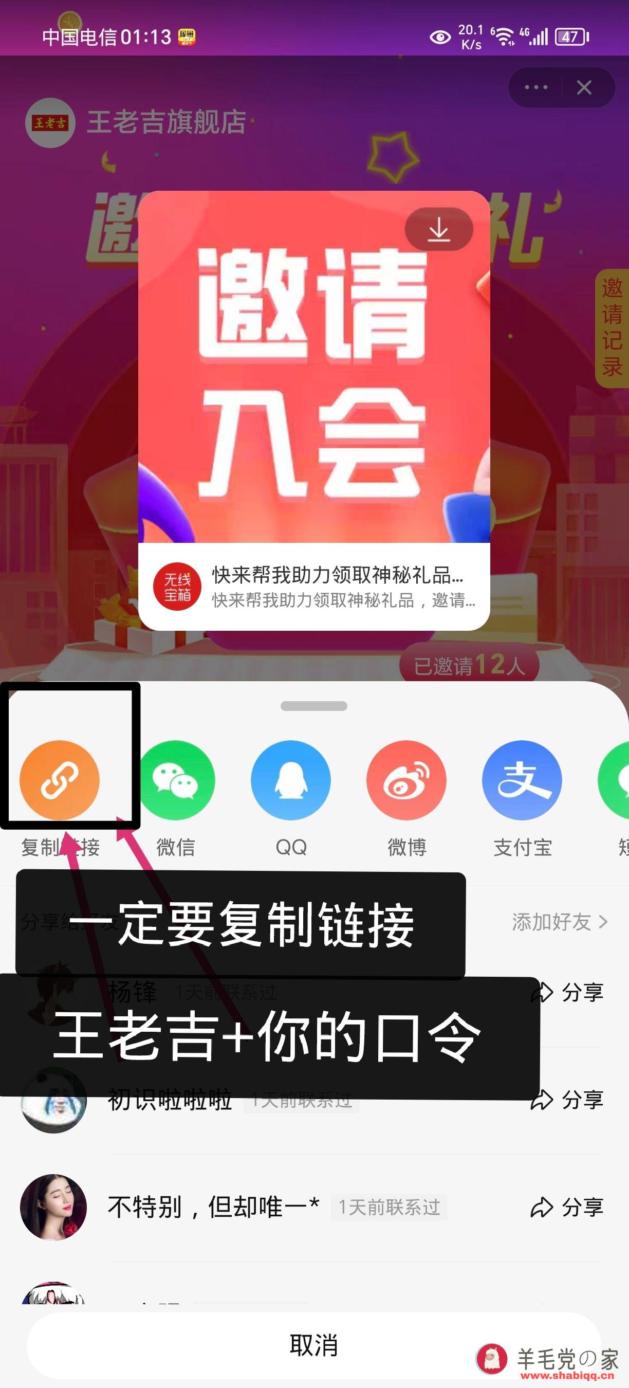 王老吉饮料一箱