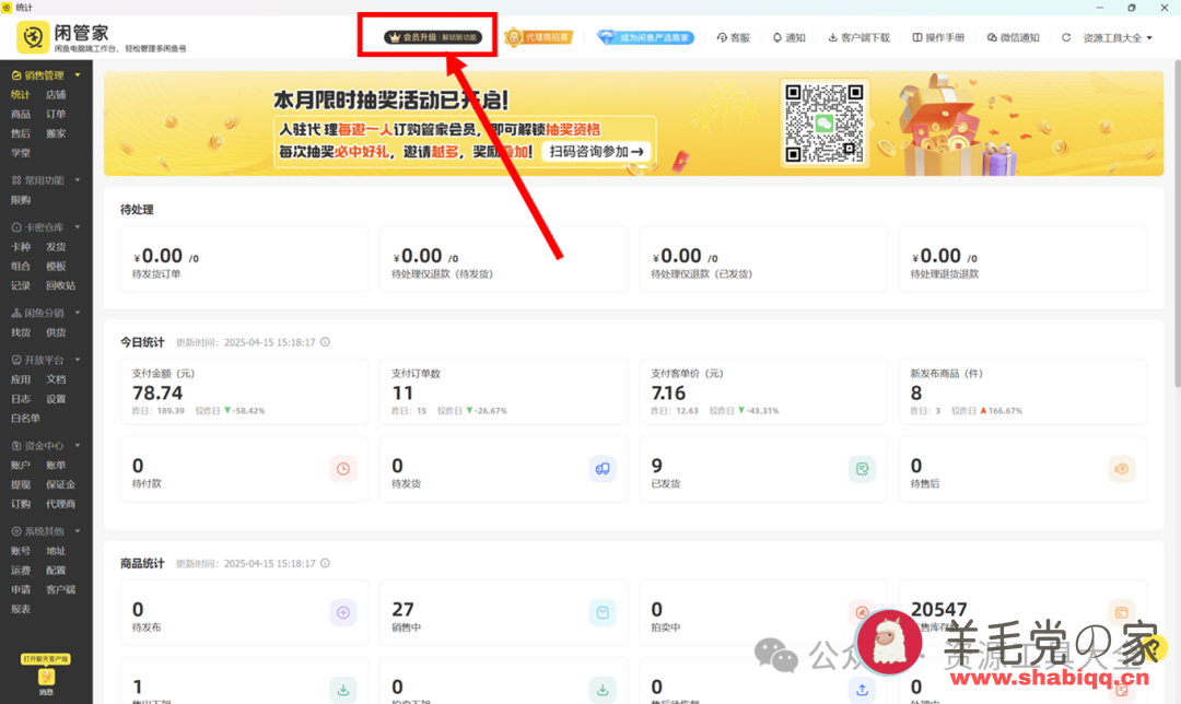 闲管家官方85折邀请码：JIUSHEN666  闲管家 闲管家官方邀请码 闲管家邀请码 第3张