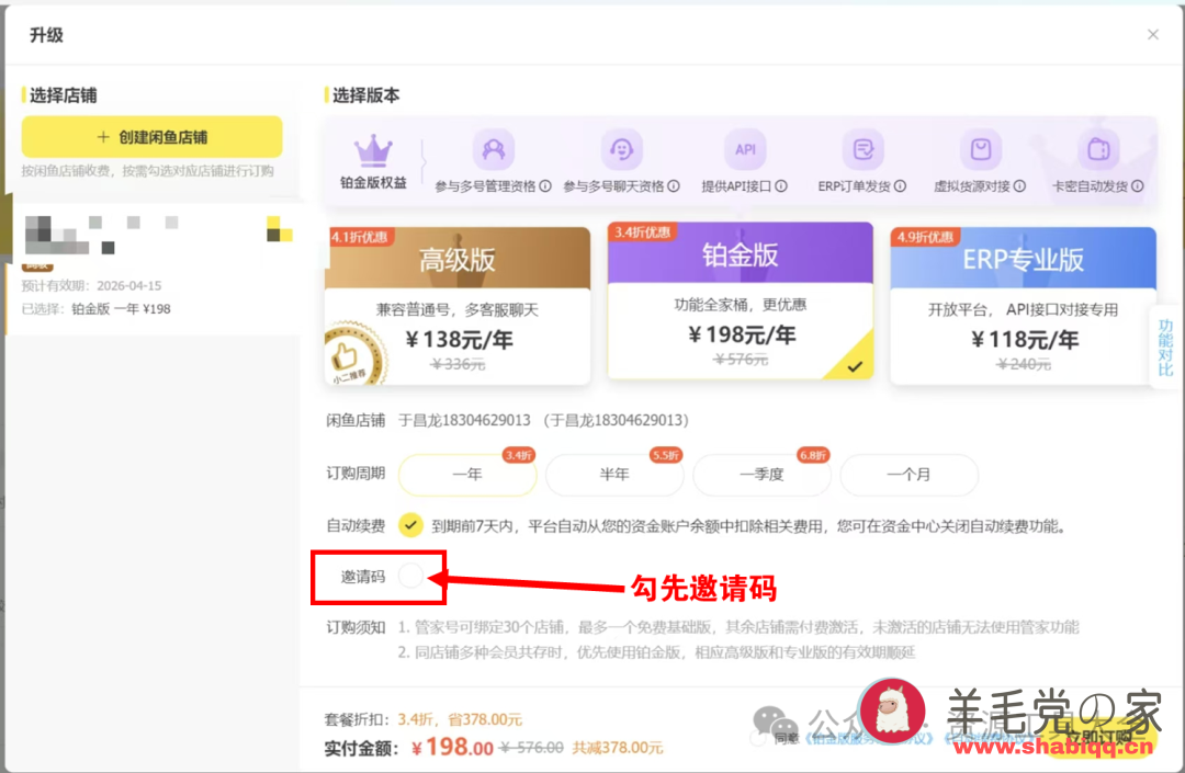 闲管家官方85折邀请码：JIUSHEN666  闲管家 闲管家官方邀请码 闲管家邀请码 第4张